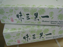 画像をギャラリービューアに読み込む, 【御進物用】二十世紀(梨) 9月上旬~9月下旬